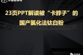 国产23页,揭秘我国科技发展的新篇章